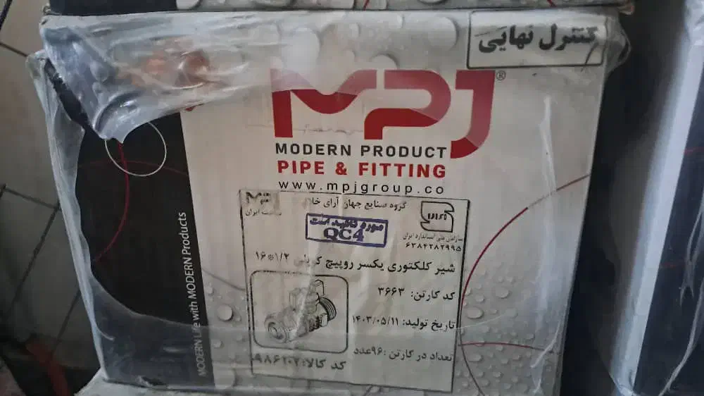 حراج اتصالات ۵ لایه برنجی برند mpj نصف قیمت|مصالح و تجهیزات ساختمان|اهواز, معین زاده|دیوار