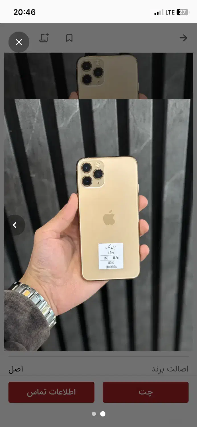 ایفون۱۱پرو|موبایل|نیشابور, شهرک فرهنگیان|دیوار