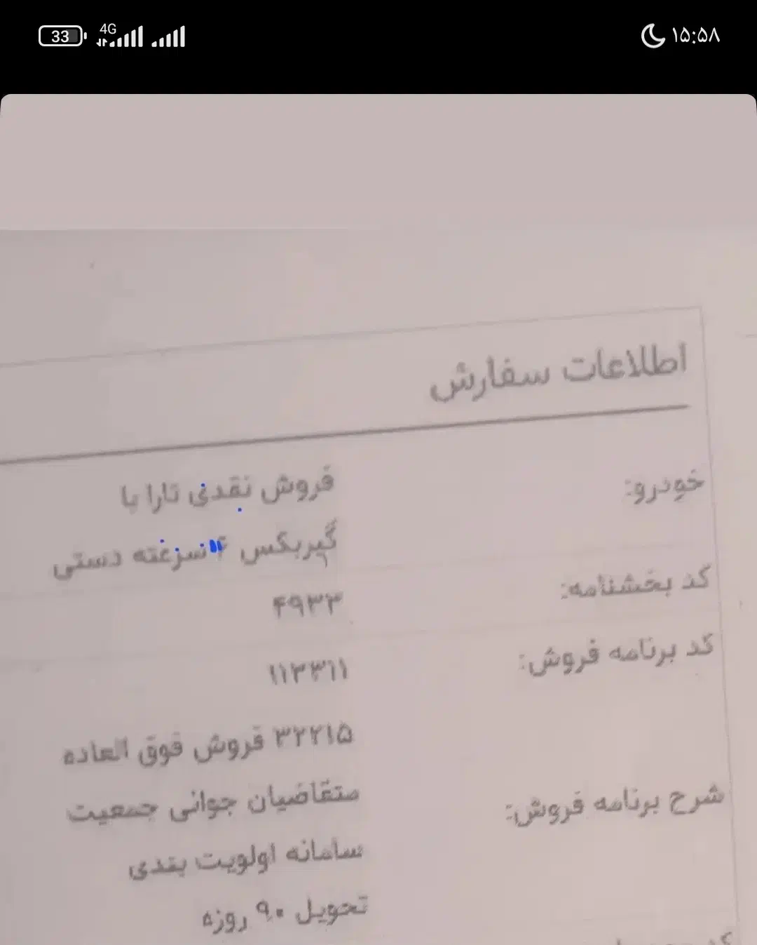 فرپش حواله خودرو|فعالیت داوطلبانه|عطاملک, |دیوار