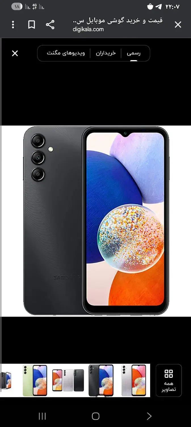 سامسونگ a14|موبایل|دورود, |دیوار