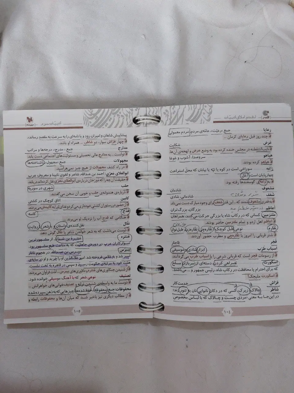 کتاب کنکور|کتاب و مجله آموزشی|تهران, خرمشهر|دیوار