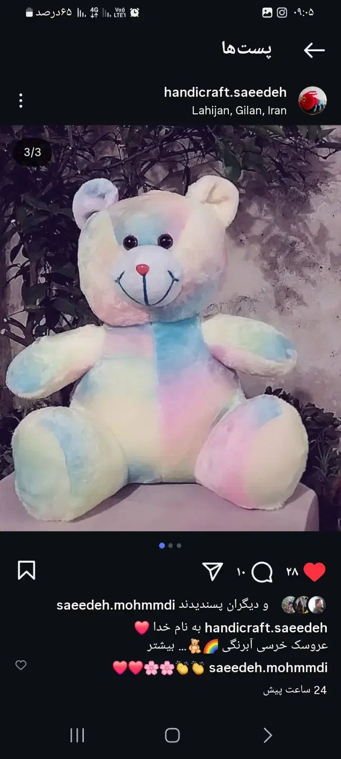 خرس های رنگین کمانی شازده|اسباببازی بچه|لاهیجان, شهرک جانبازان|دیوار