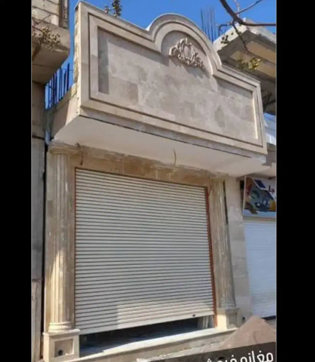 فروش مغازه تجاری|فروش مغازه و غرفه|کردکوی, |دیوار