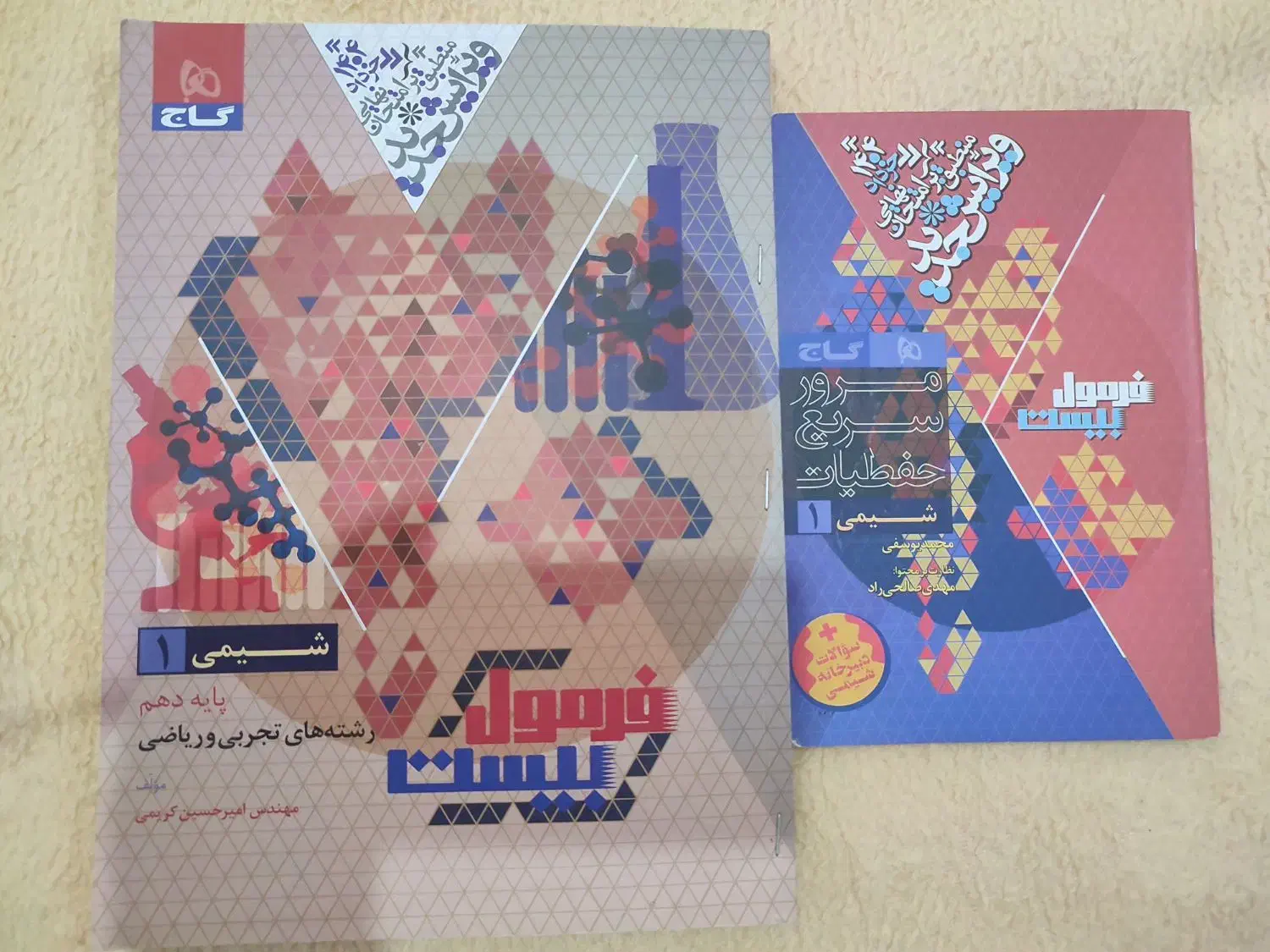 کتاب کمک درسی|کتاب و مجله آموزشی|کوهدشت, |دیوار