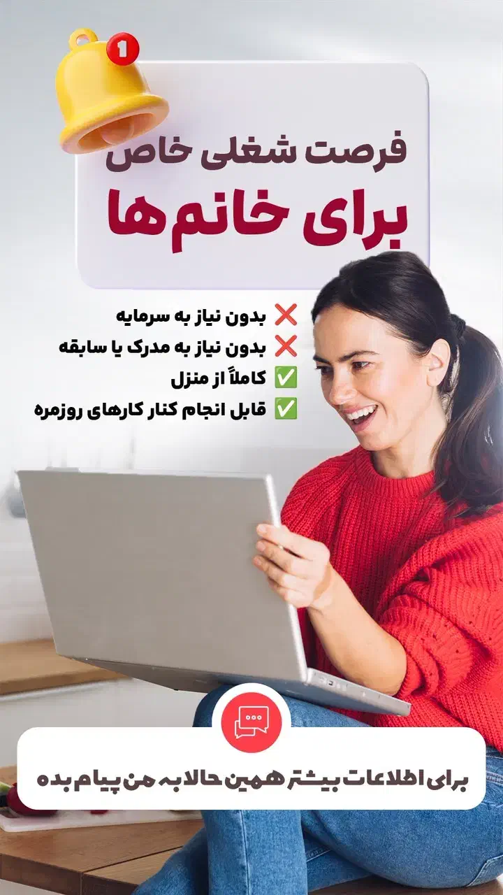کاردرمنزل|استخدام بازاریابی و فروش|جلگه ماژان, |دیوار