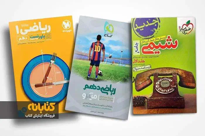 تعدادی کتاب تست کنکور|کتاب و مجله آموزشی|کیش, |دیوار