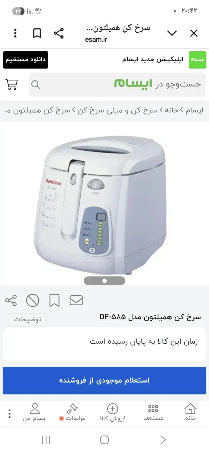سرخ  کن همیلتون|اجاق گاز و لوازم برقی پخت‌وپز|اهواز, گلستان|دیوار