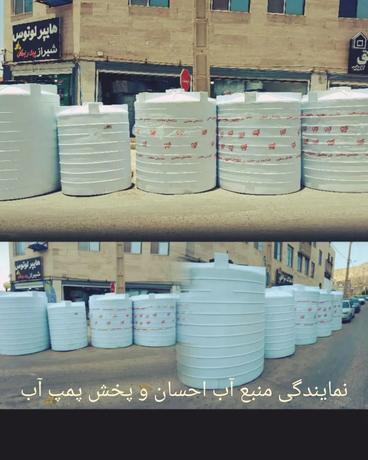 جوش انواع مخزن. منبع . تانکر.   نمایندگی احسان|مصالح و تجهیزات ساختمان|صدرا-فارس, فاز ۱|دیوار