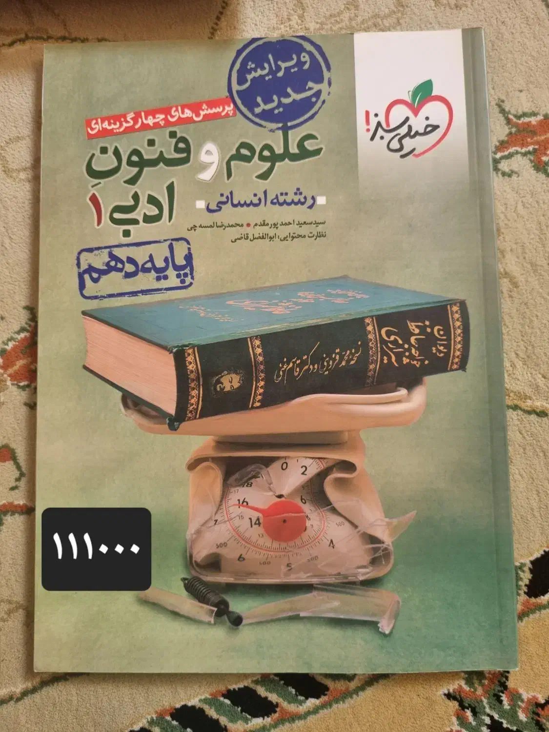 روانشناسی جامع مشاوران|کتاب و مجله ادبی|تهران, شهید فکوری|دیوار