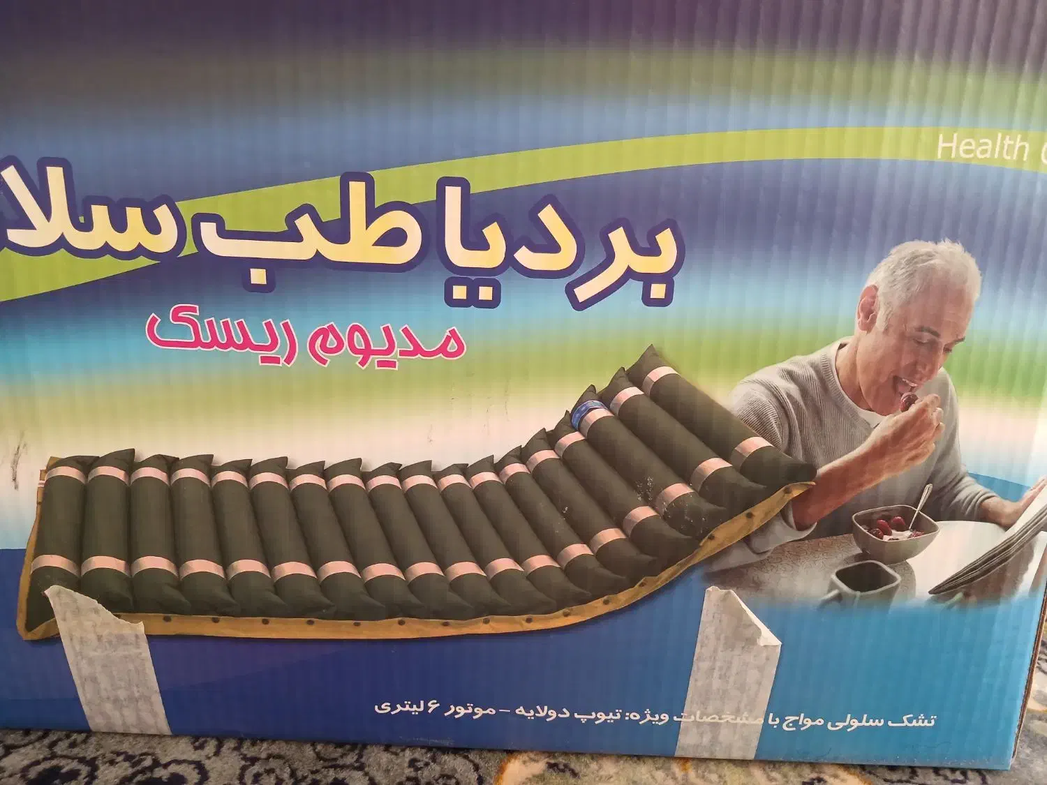 تشک برقی بردیا طب|پزشکی|کرمانشاه, |دیوار