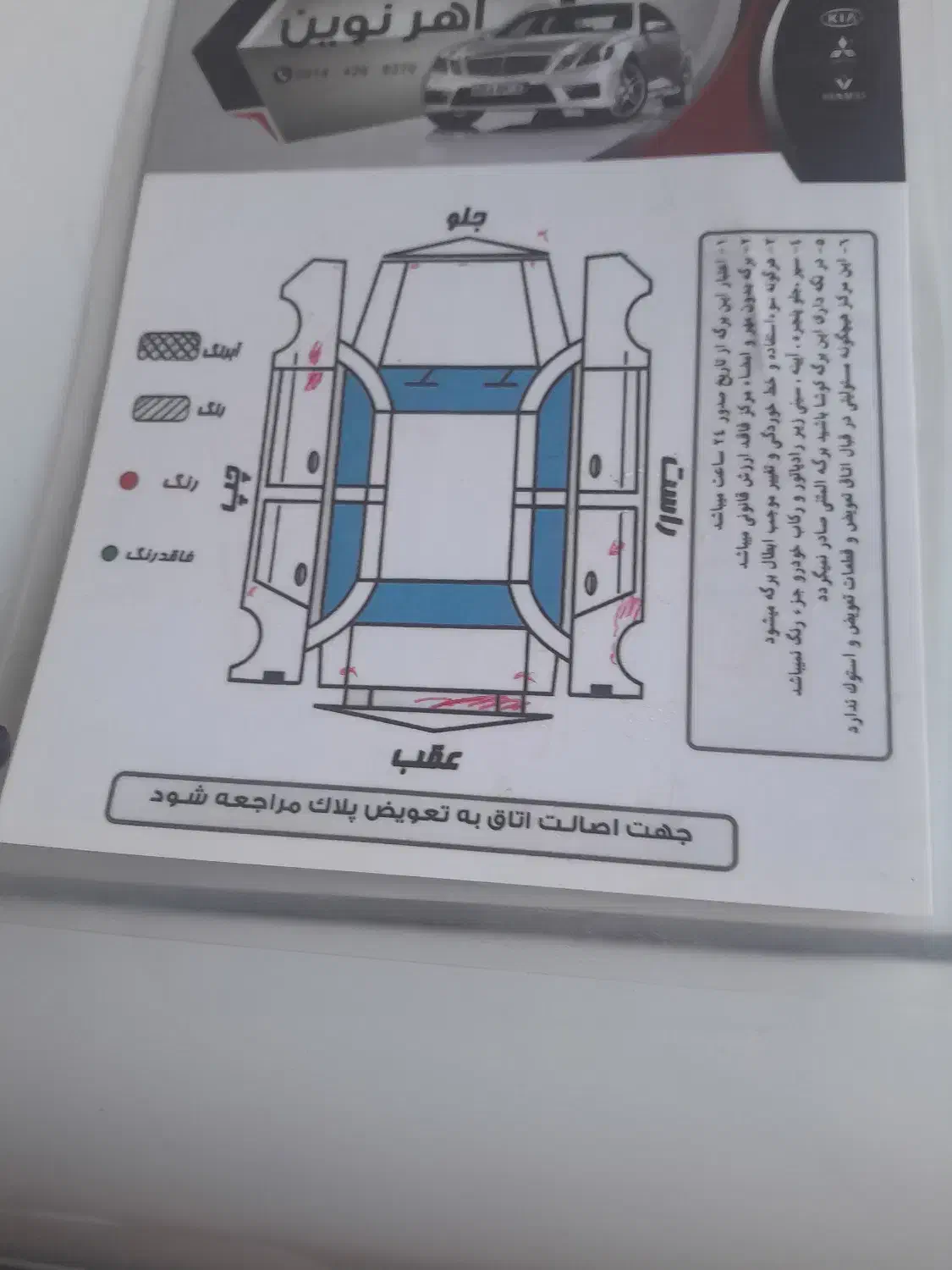 پژو پارس۹۷ دوگانه کارخانه|خودرو سواری و وانت|اهر, |دیوار
