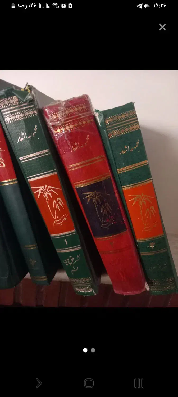 کتابهای مذهبی|کتاب و مجله مذهبی|محمدشهر, سیدآباد|دیوار