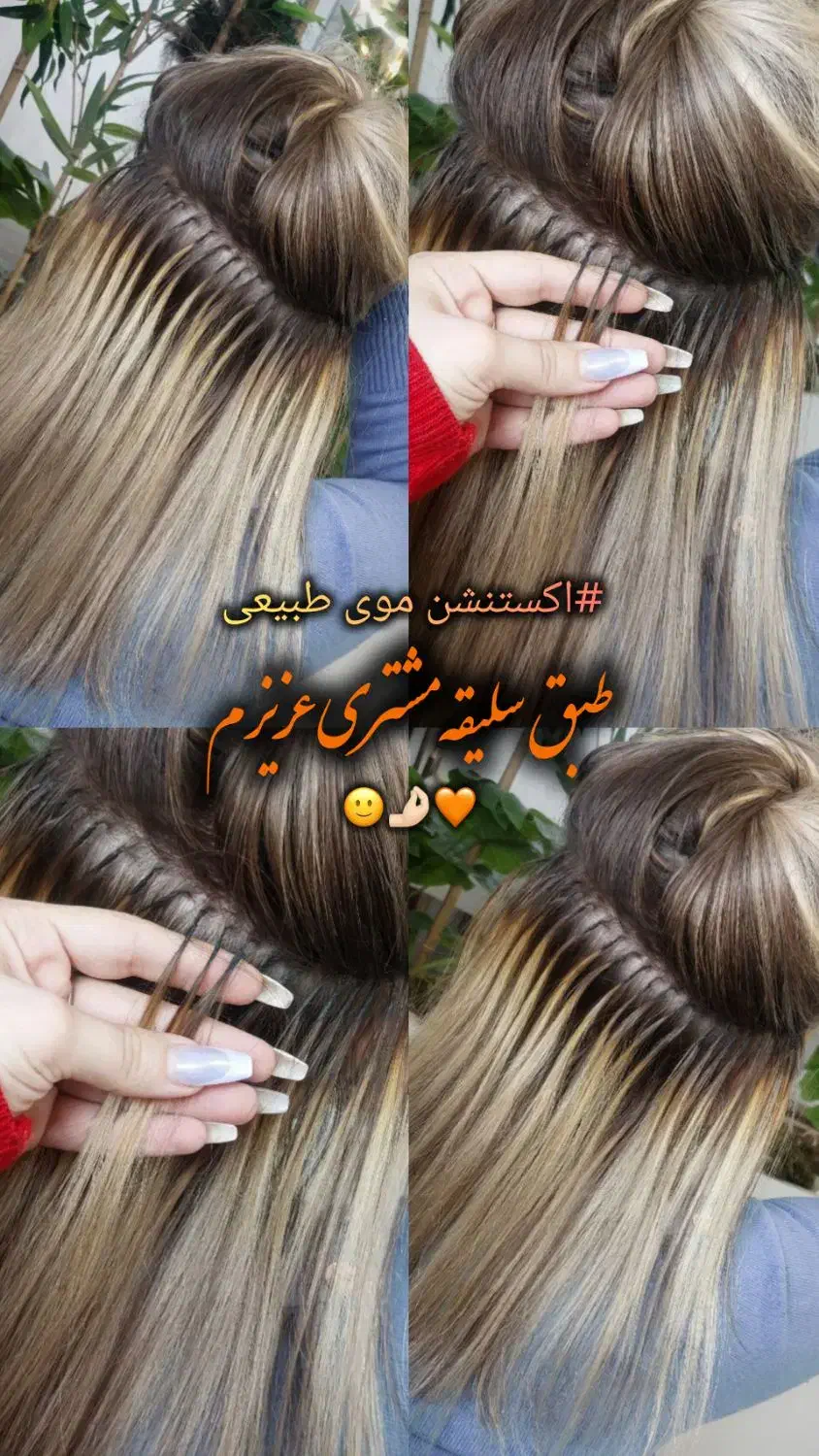 اکستنشن مو طبیعی و الیاف|خدمات آرایشگری و زیبایی|کرج, حصارک پایین|دیوار