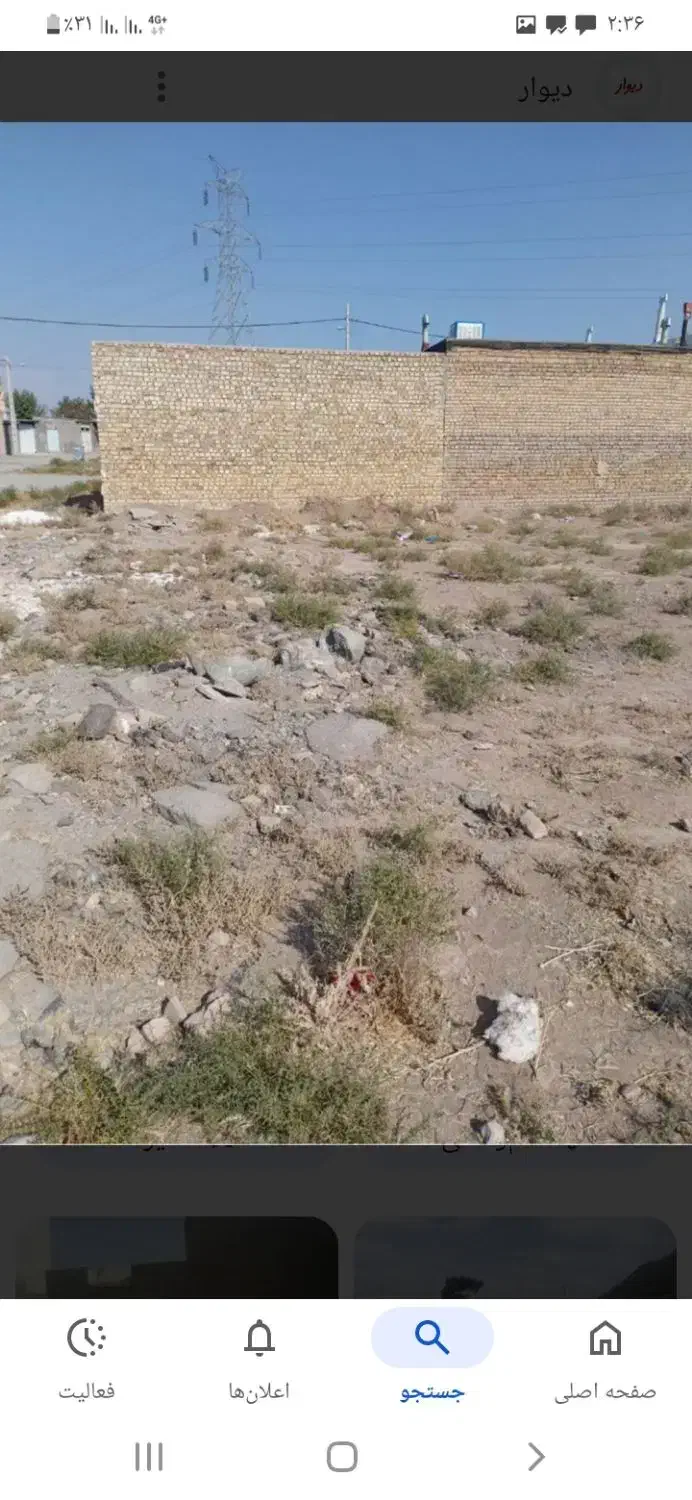 زمین|فروش زمین و ملک کلنگی|بردسیر, |دیوار