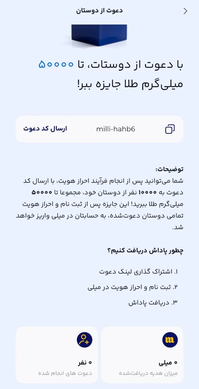 با سایت میلی سود ببر|جواهرات|مزایجان, |دیوار