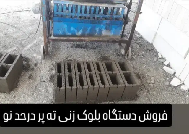 بلوک زن|مصالح و تجهیزات ساختمان|کندوان, |دیوار