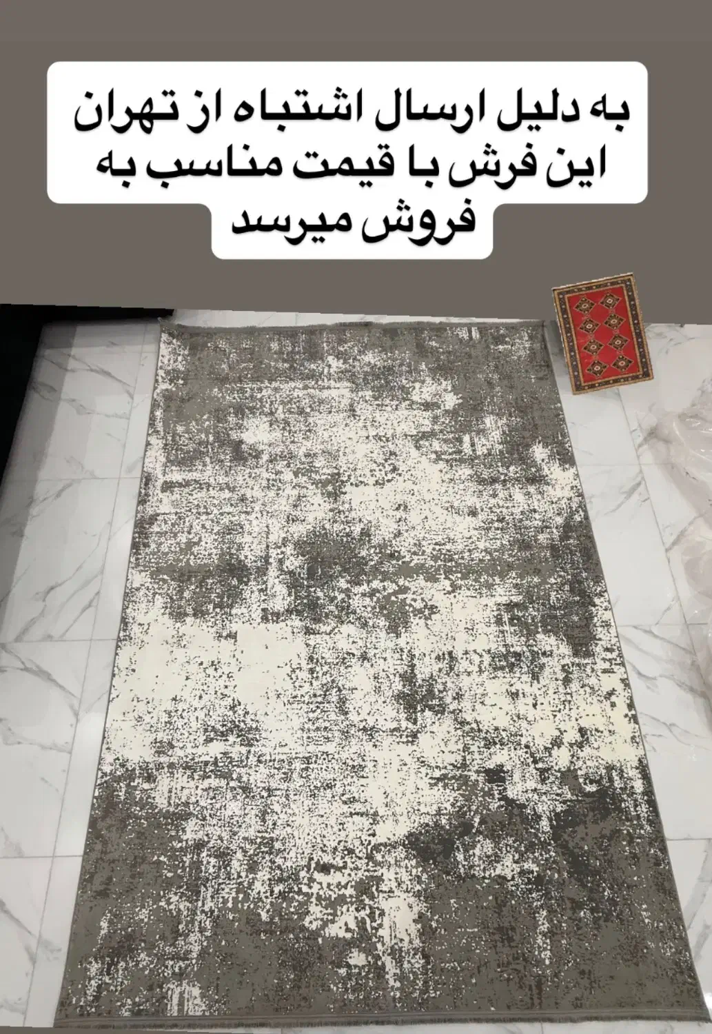 فرش|فرش|کیش, |دیوار