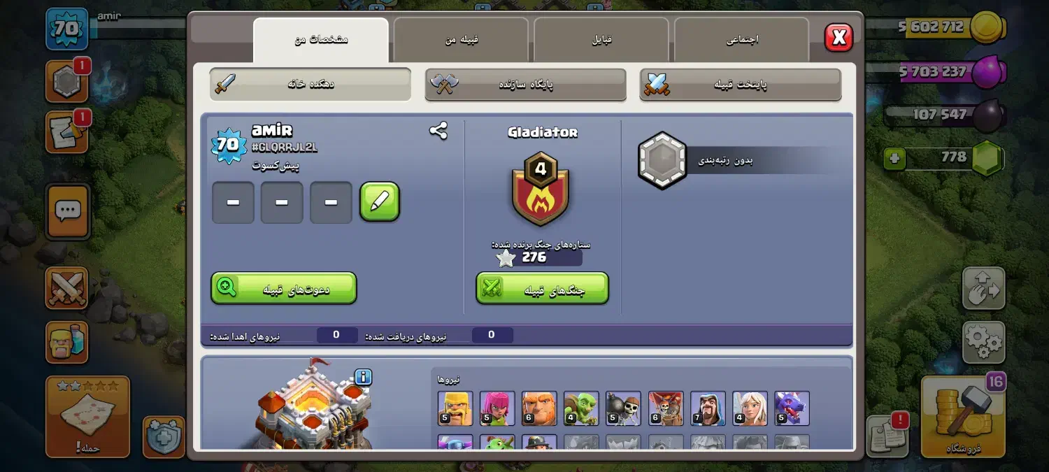 اکانت کلش|کنسول، بازی ویدئویی و آنلاین|مهدی شهر, |دیوار