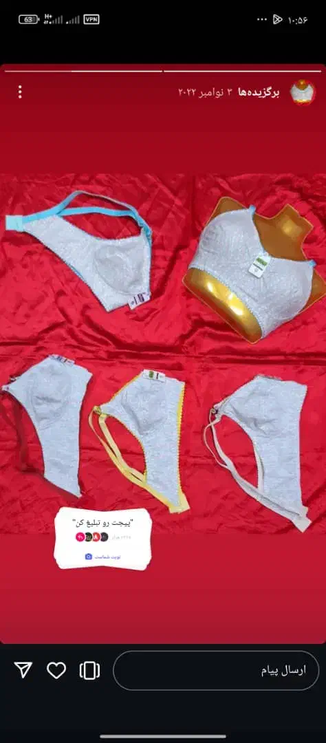 لباس زیر|لباس|تهران, نعمت‌آباد|دیوار