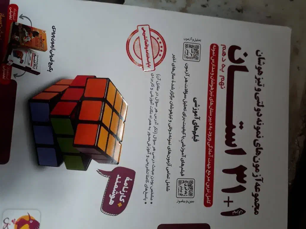 کتاب|کتاب و مجله آموزشی|داراب, |دیوار