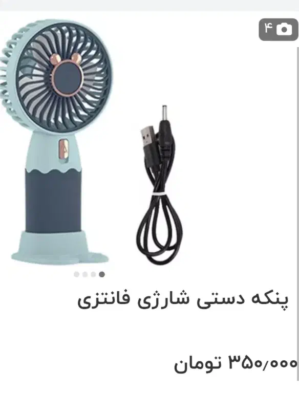 پنکه رومیزی|پنکه و تصفیه‌کنندهٔ هوا|خرم‌آباد, |دیوار