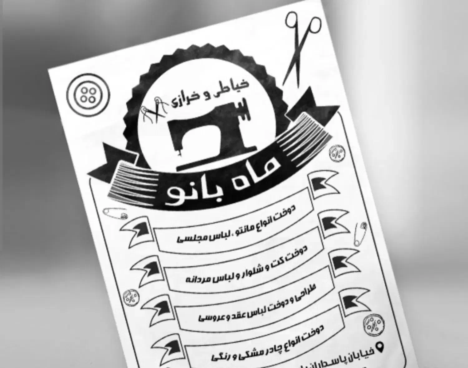 چاپ تراکت سیاه و سفید a5|خدمات رایانه‌ای و موبایل|تهران, مهران (سیدخندان)|دیوار