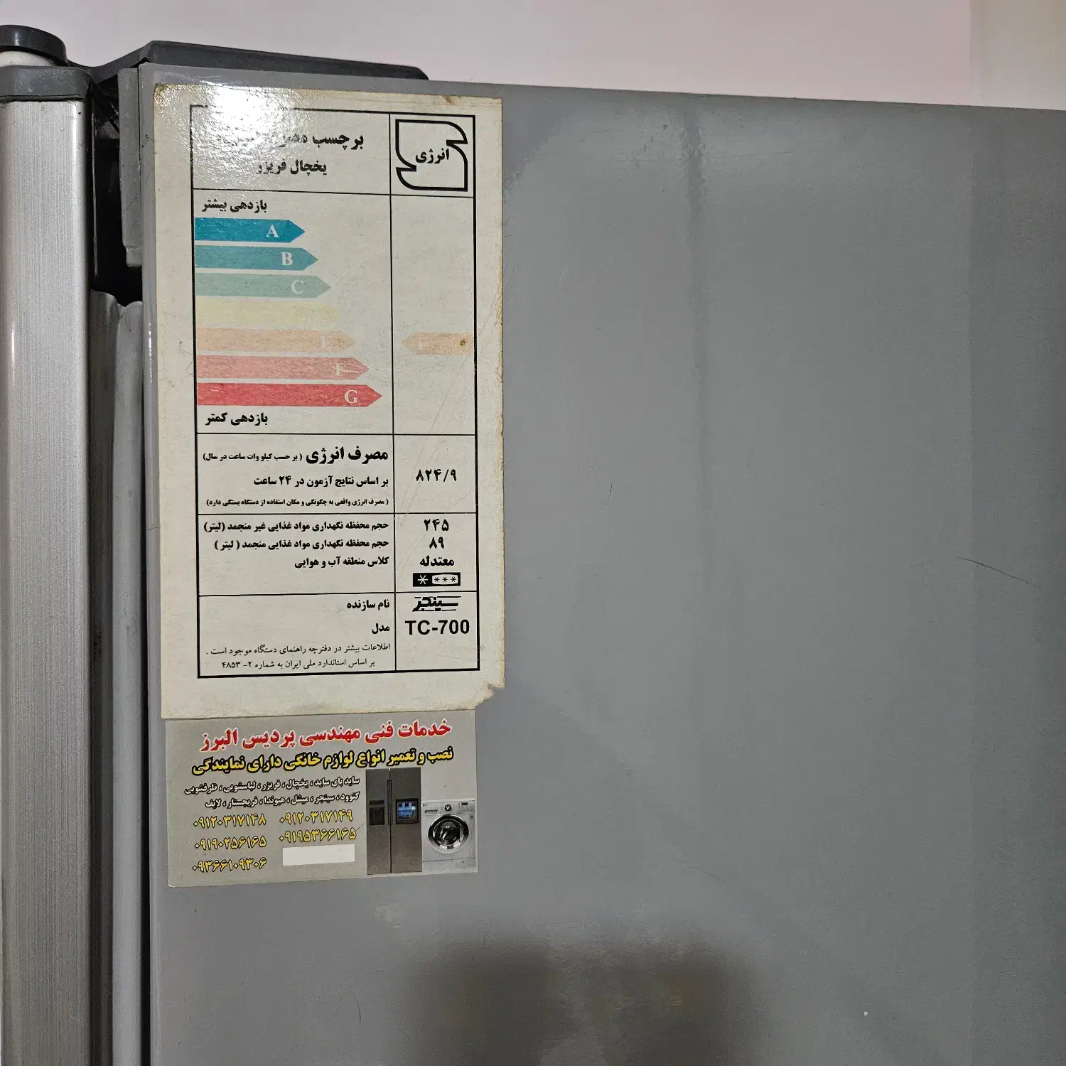 یخچال و فریزر سینجر مدل TC-700 گنجایش ۲۴۵ لیتر|یخچال و فریزر|تهران, هروی|دیوار