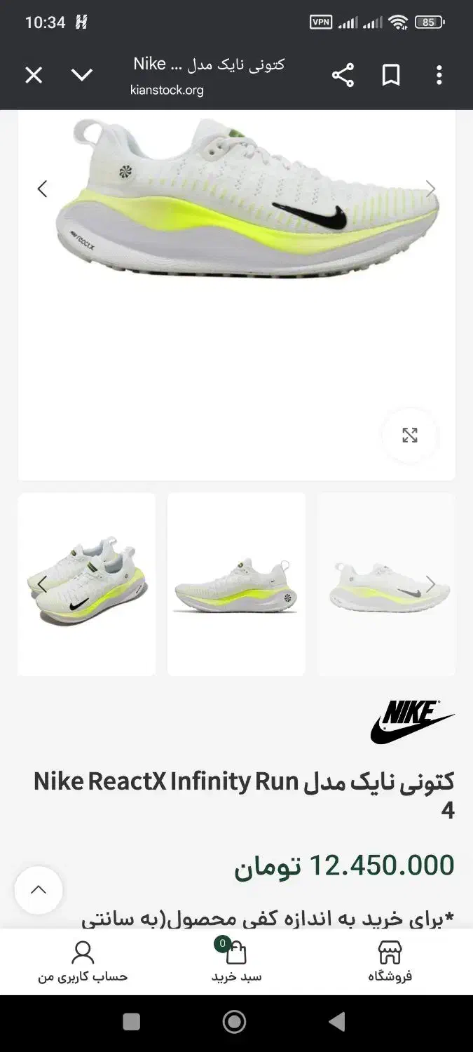 nike reactx infinity run 4|کیف، کفش، کمربند|شیراز, فلکه گاز|دیوار