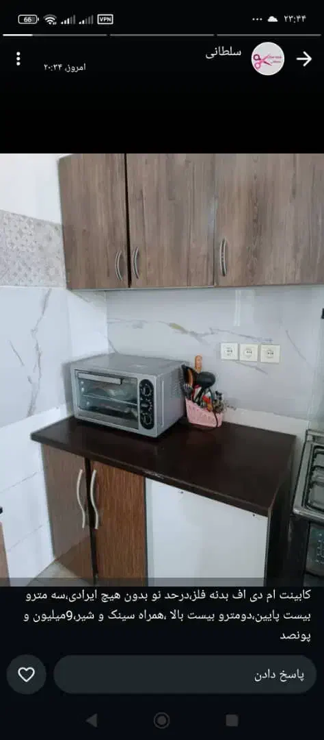 کابینت ام دی آف کاملا سالم|مصالح و تجهیزات ساختمان|رامشیر, |دیوار