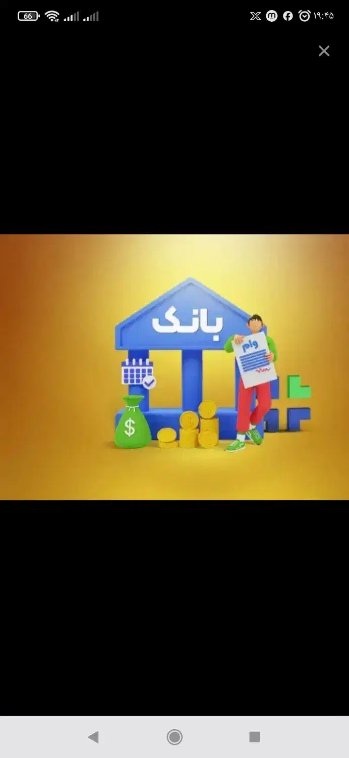 وام فوری|خدمات مالی، حسابداری، بیمه|ارس, |دیوار