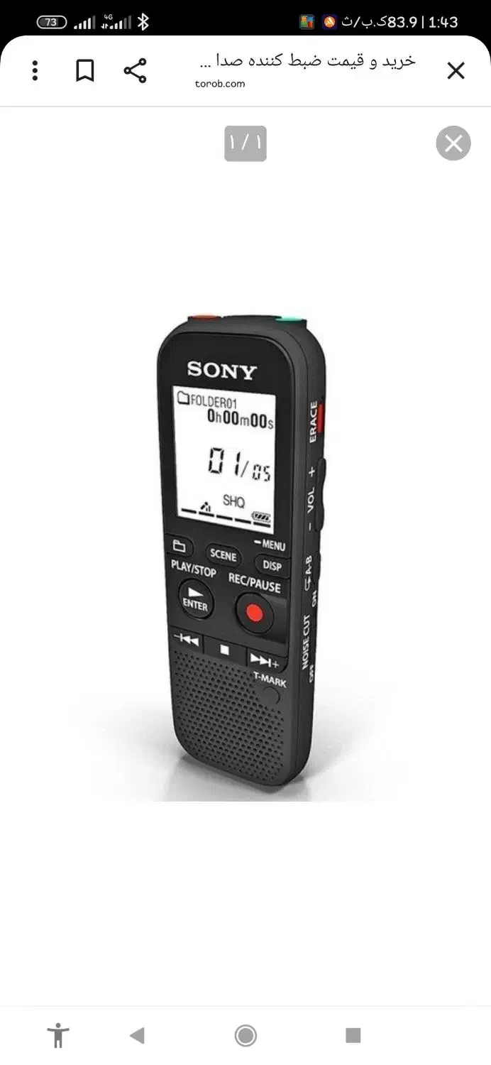 پی ایکس ۳۱۲|پخشکننده همراه|اصفهان, عسگریه|دیوار