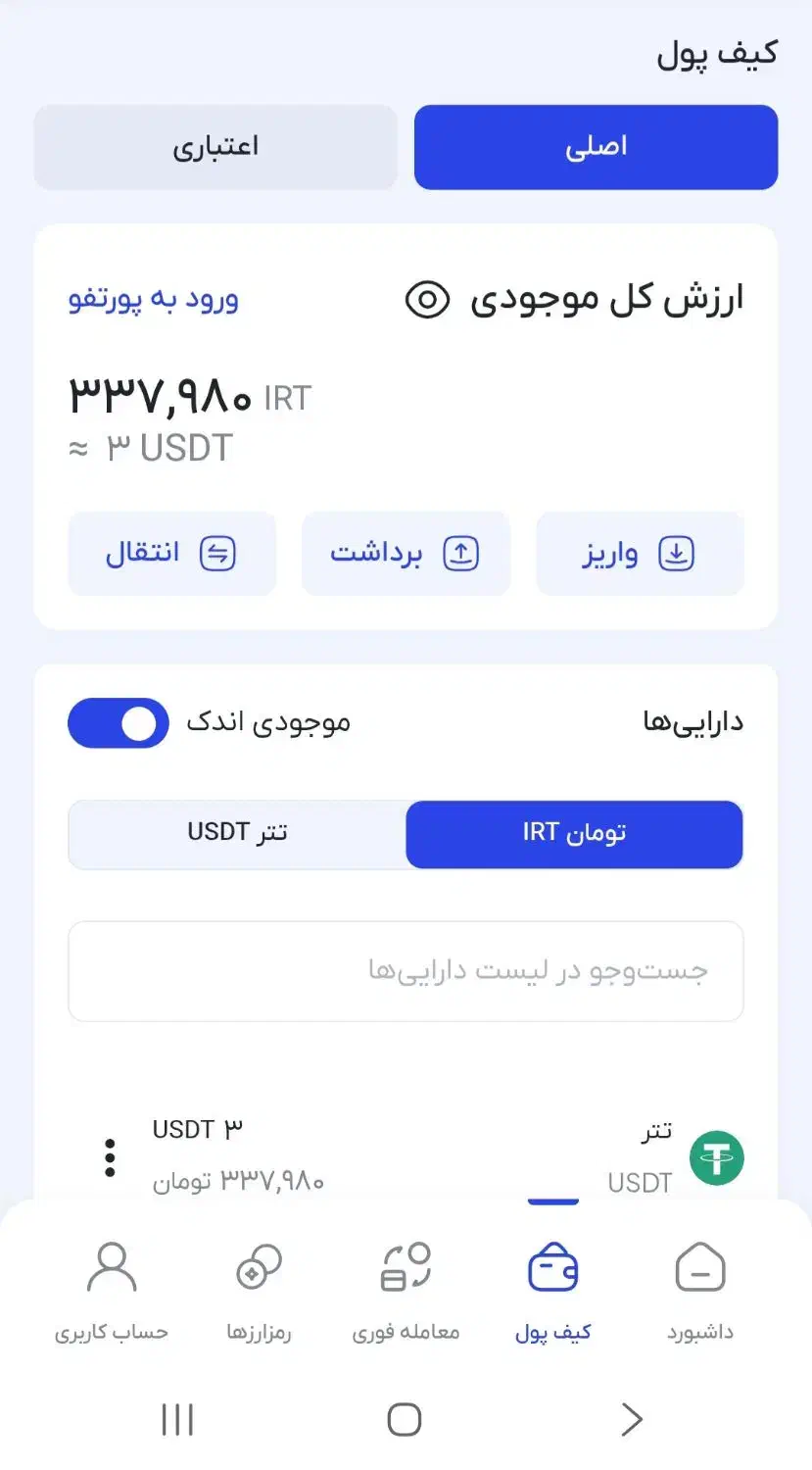 ۳۵۰ پول|کارت هدیه و تخفیف|تبریز, |دیوار