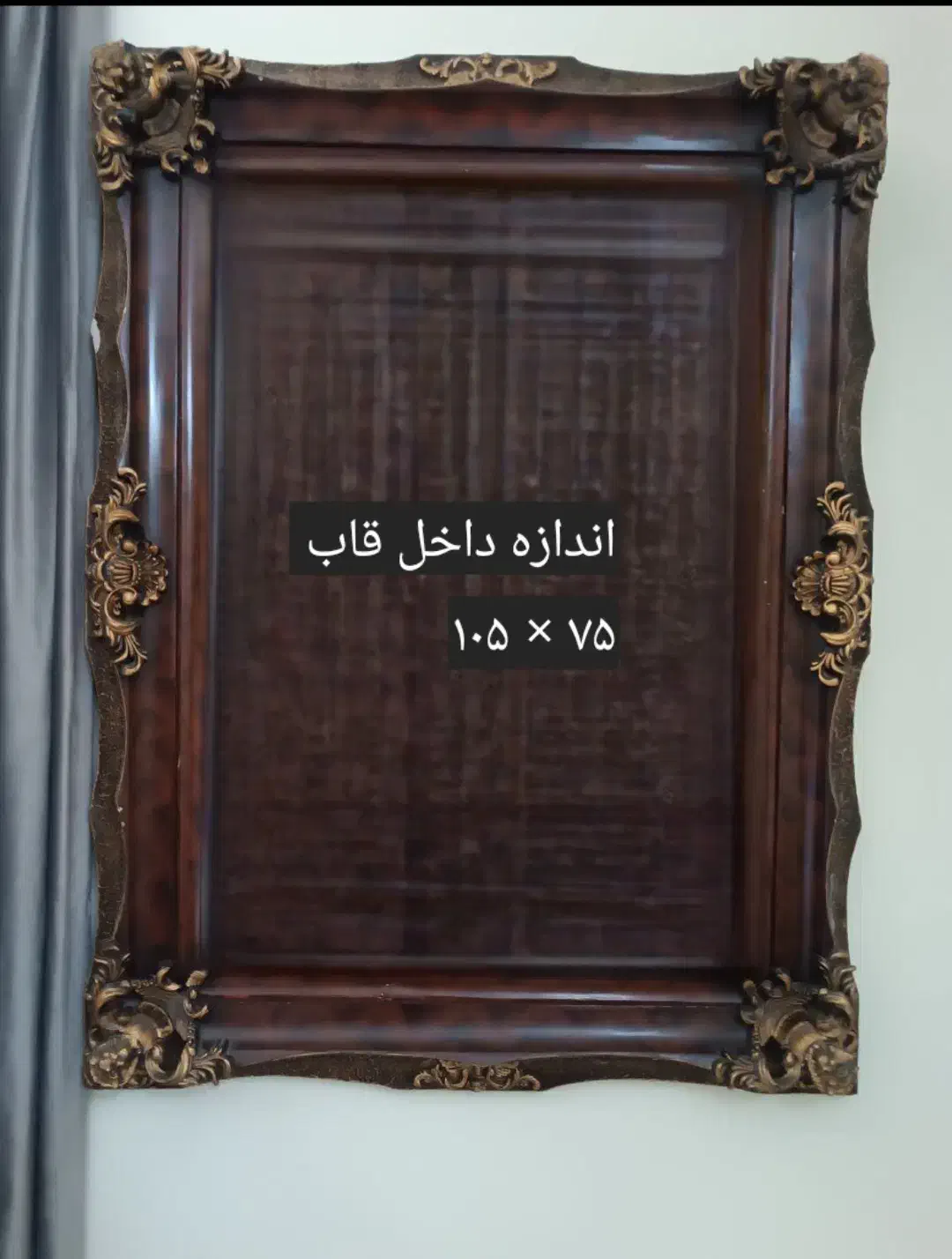 قاب یا فرم و دور فرش دیواری و نقاشی|صنایع دستی و سایر لوازم تزئینی|تهران, گلستان (شهرک راه آهن)|دیوار