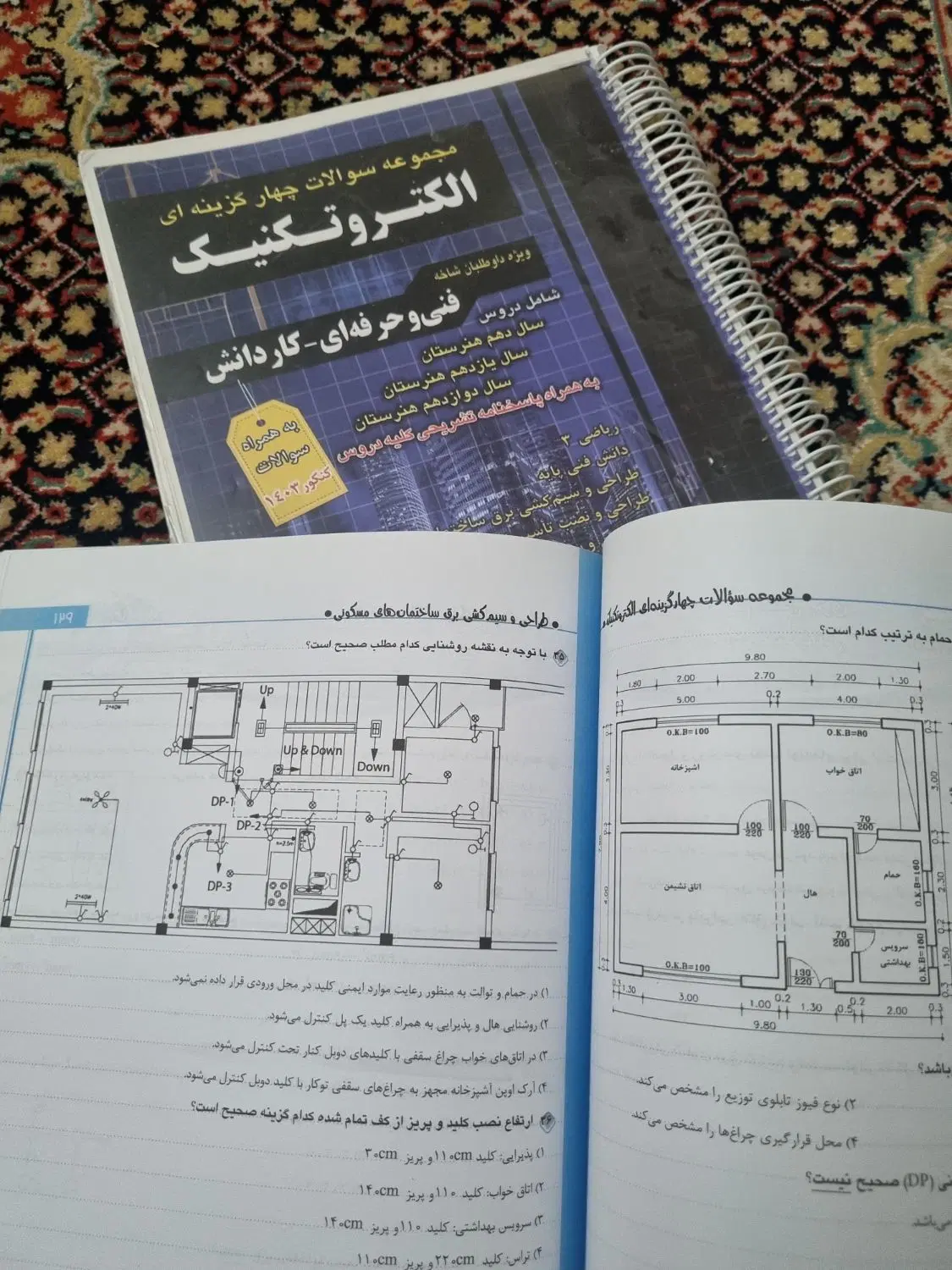 تعدادی کتاب سال چهارم،پنجم و ششم،هفتم،کتاب کنکور|کتاب و مجله آموزشی|تهران, مجیدیه|دیوار