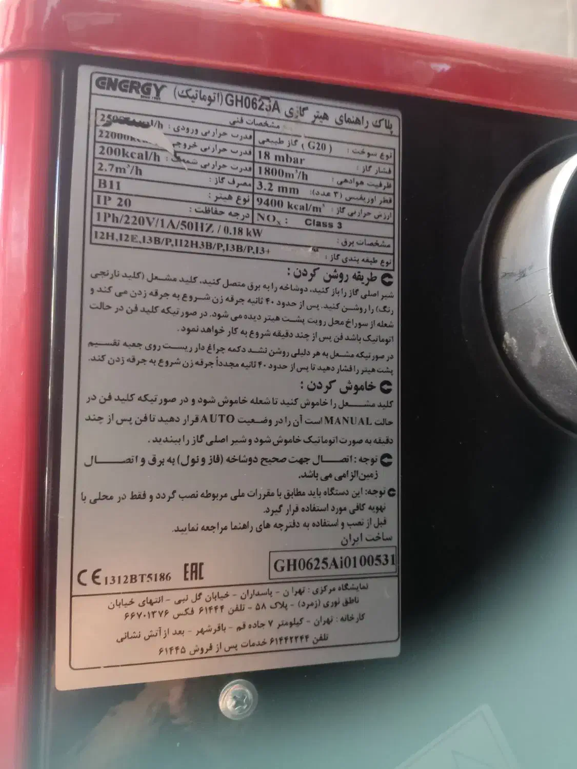 بخاری فن دار|بخاری، هیتر، شومینه|صحنه, |دیوار