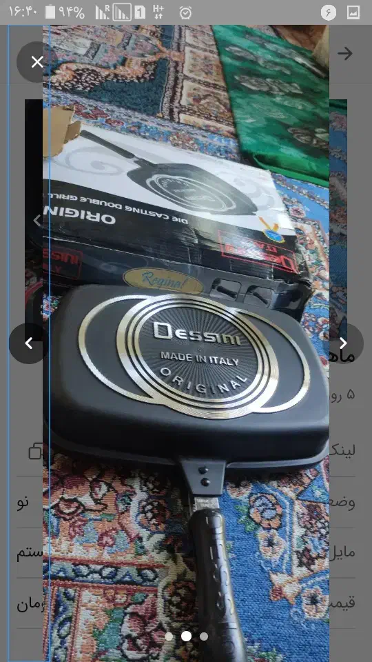 تابه ی رژیمی دسینی اصل نو|ظروف پخت‌وپز|میاندوآب, |دیوار