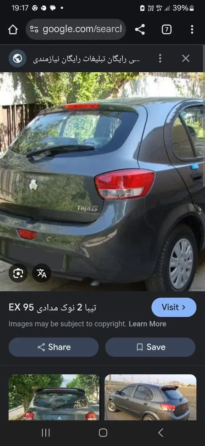 تیبا 2 (هاچبک) EX، مدل ۱۳۹۷|خودرو سواری و وانت|تهران, دهکده المپیک|دیوار