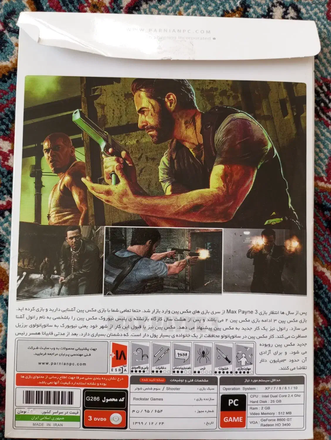 بازی مکس پین ۳|کنسول، بازی ویدئویی و آنلاین|قوچان, |دیوار