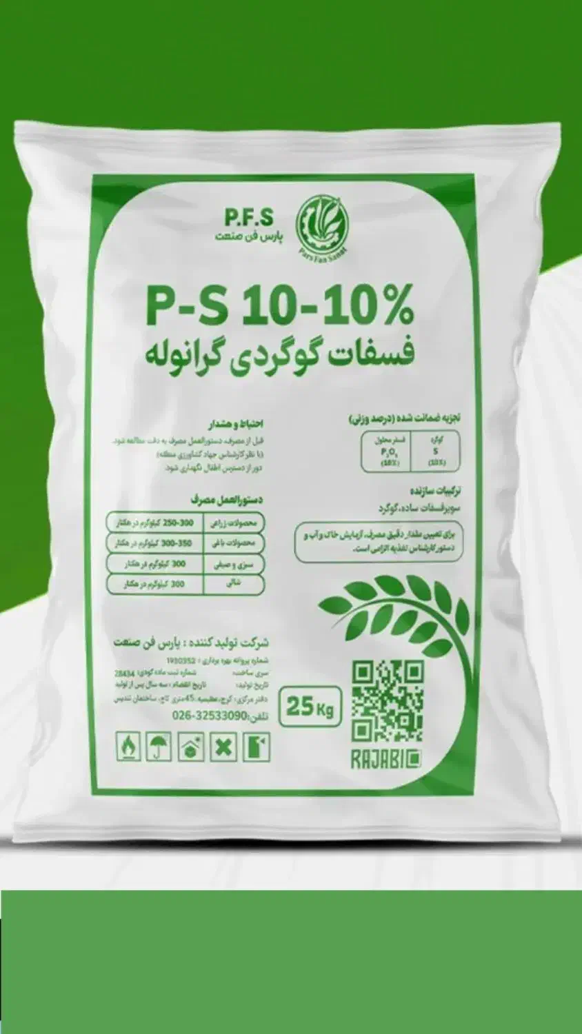 کودهای شیمیایی و کشاورزی|خدمات باغبانی و درختکاری|کرج, عظیمیه|دیوار