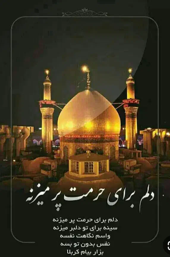 کربلا ۱۰روزه زمینی ویژه مهر ماه|تور و چارتر|اصفهان, شهرک ولیعصر|دیوار