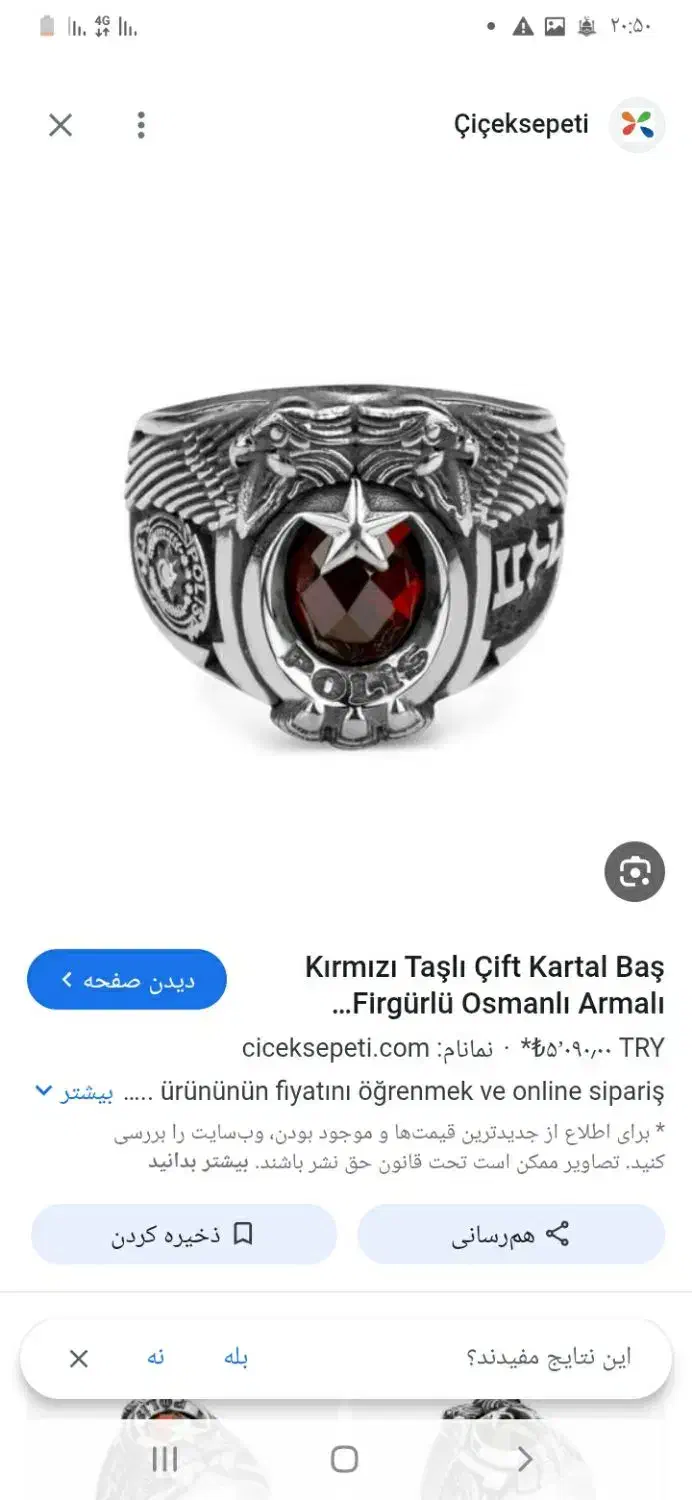 انگشتر عطیقه|جواهرات|گنبد کاووس, |دیوار