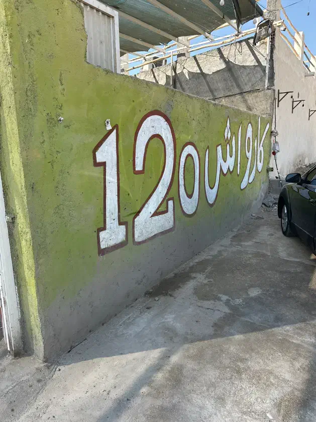 نیروکار کارواش|استخدام سرایداری و نظافت|بندر گناوه, |دیوار