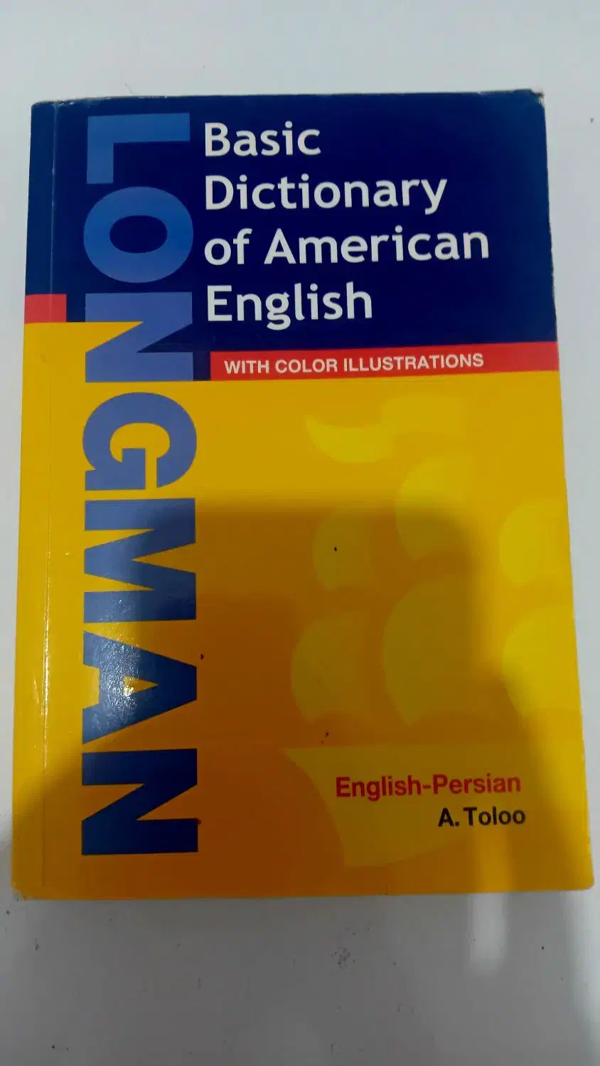 دیکشنری انگلیسی|کتاب و مجله آموزشی|رشت, ولکس|دیوار