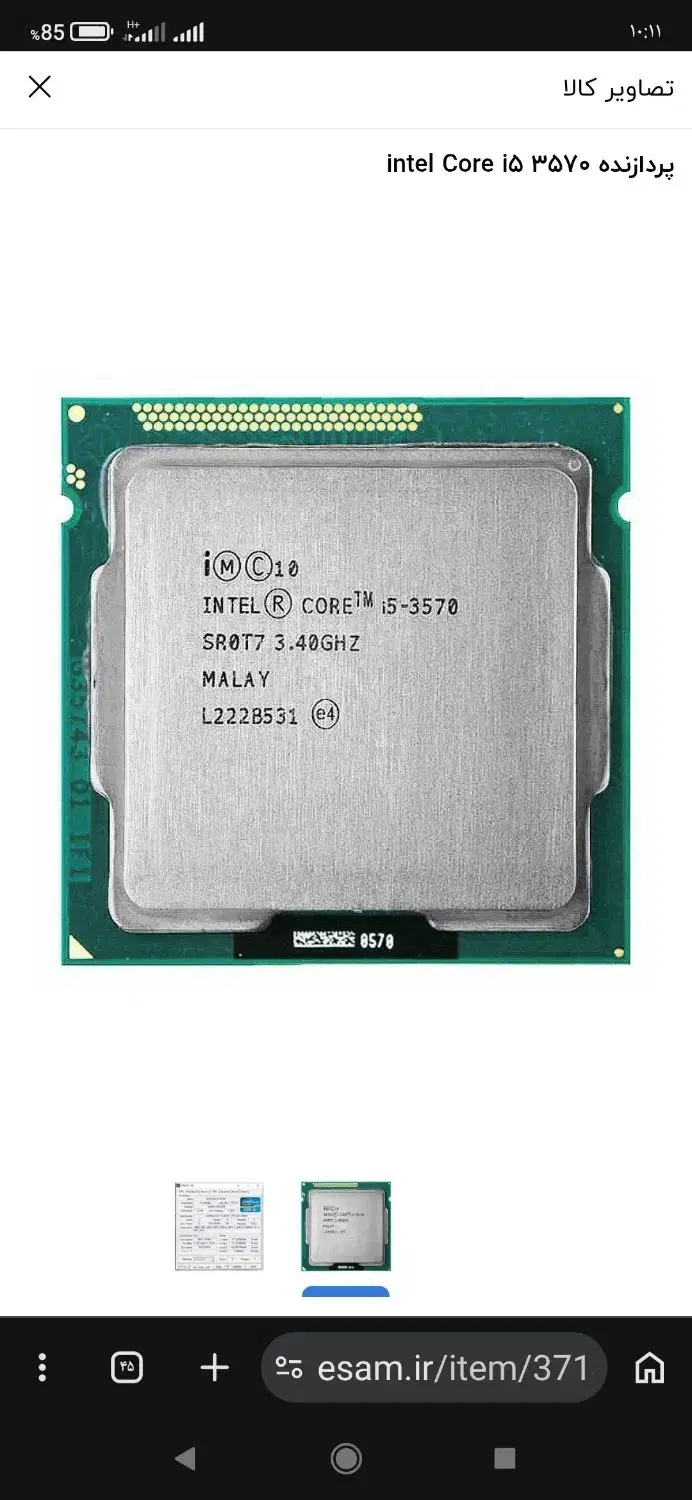 CPU i5 3570 سی پی یو|قطعات و لوازم جانبی رایانه|کرمانشاه, |دیوار
