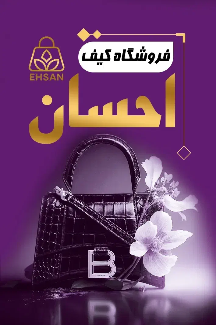 کیف. مدارس|کیف، کفش، کمربند|مرودشت, ابوذر جنوبی|دیوار