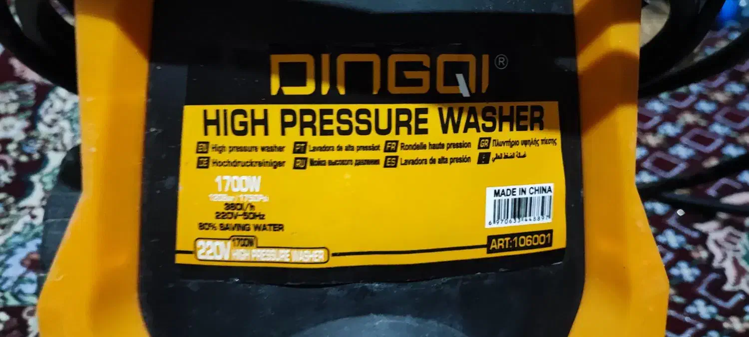 کارواش خانگی|ماشین‌آلات صنعتی|کرمان, |دیوار