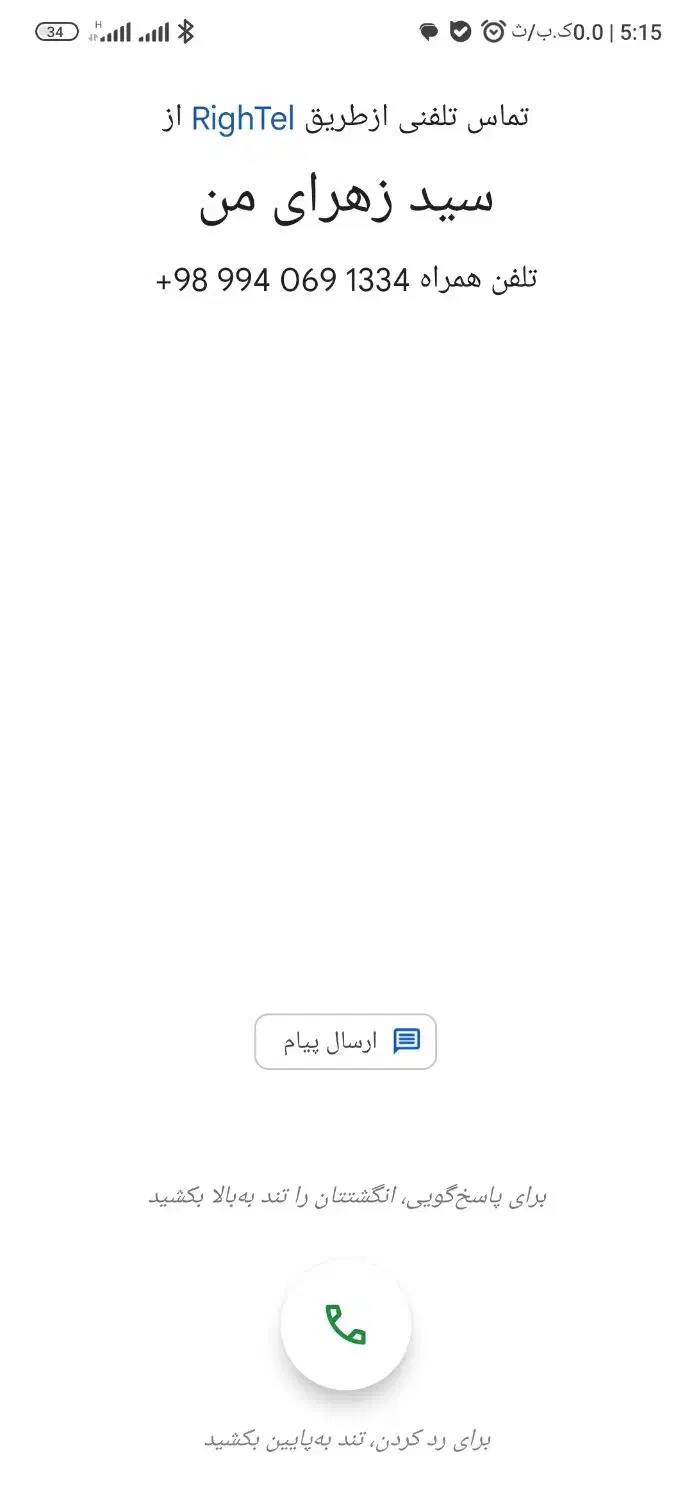 انگشتر گم شده|اشیا|بوشهر, |دیوار