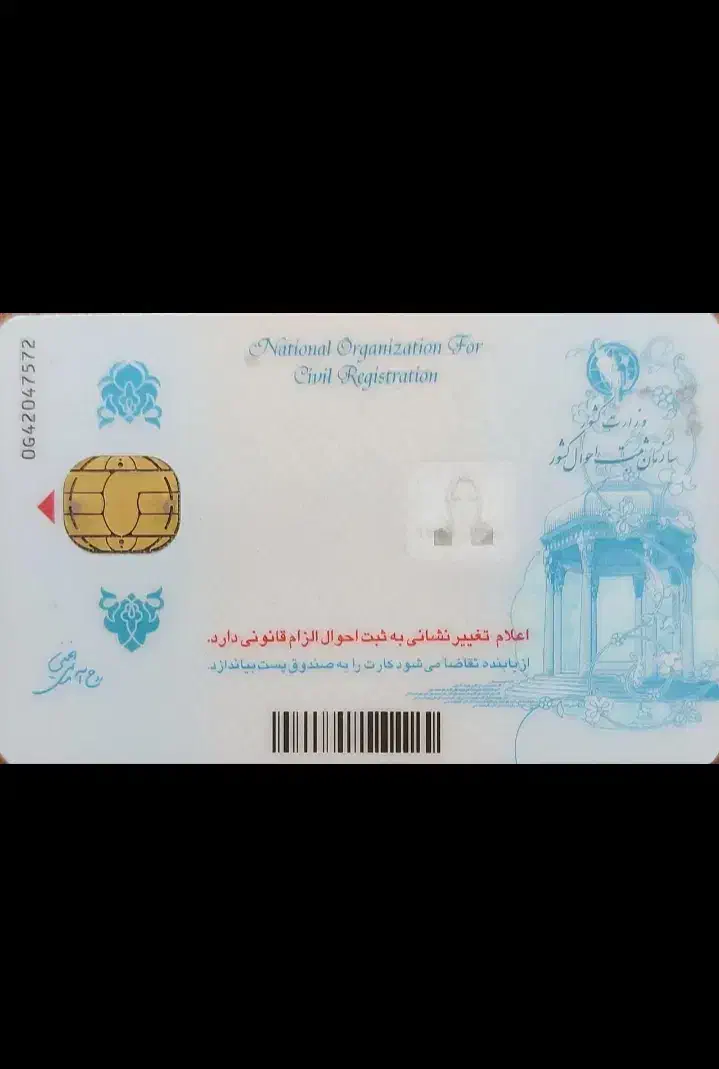 کارت ملی گم کردم|اشیا|ساوه, |دیوار