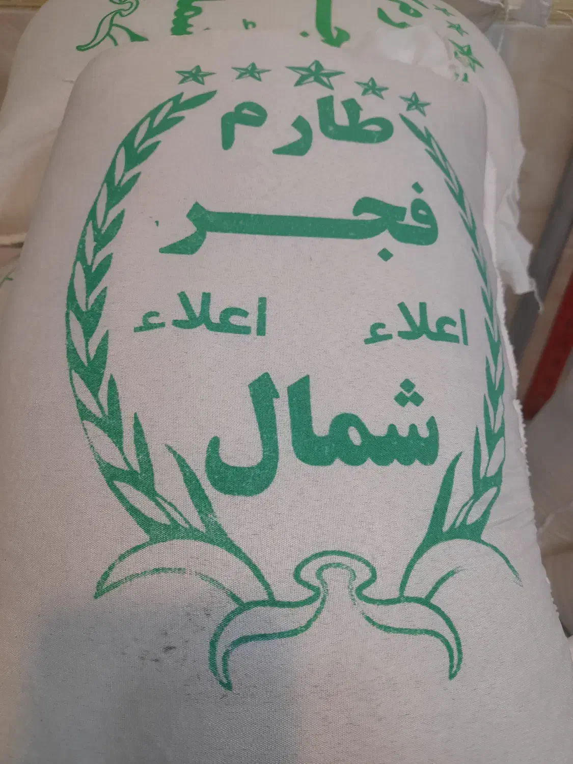 مرکزپخش برنج اقتصادی چای روغن زیتون زیرقیمت بازار|خوردنی و آشامیدنی|خوی, |دیوار