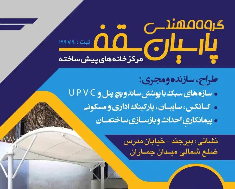 طراحی و بازسازی و پیمانکاری|خدمات پیشه و مهارت|بیرجند, |دیوار